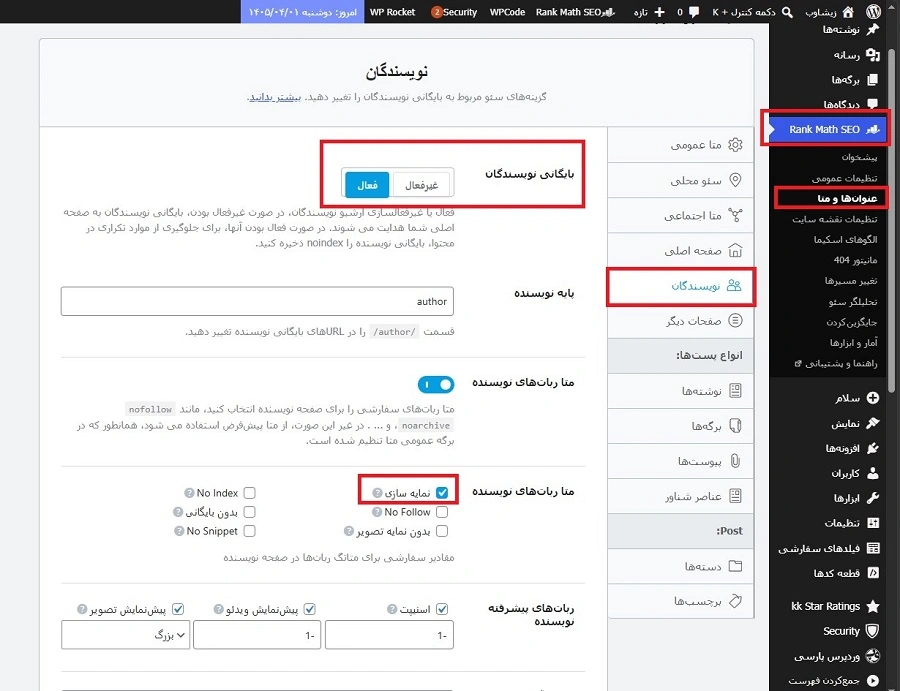 افزودن اسکیمای ProfilePage با افزونه سئوی رنک مث