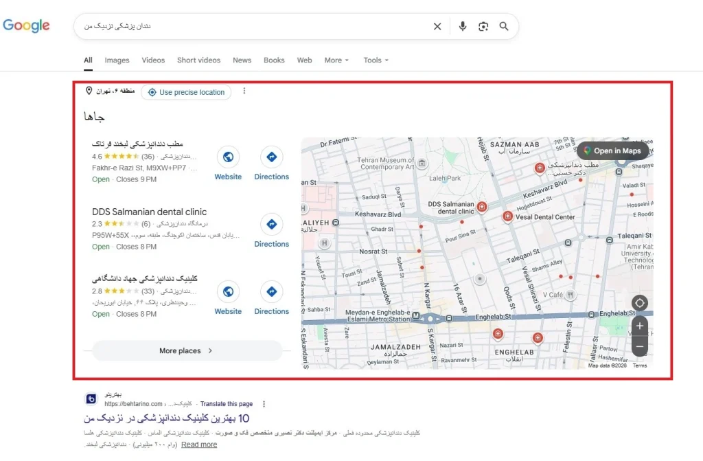 نمونه از Local Pack که در سئوی محلی توسط گوگل نمایش داده میشود
