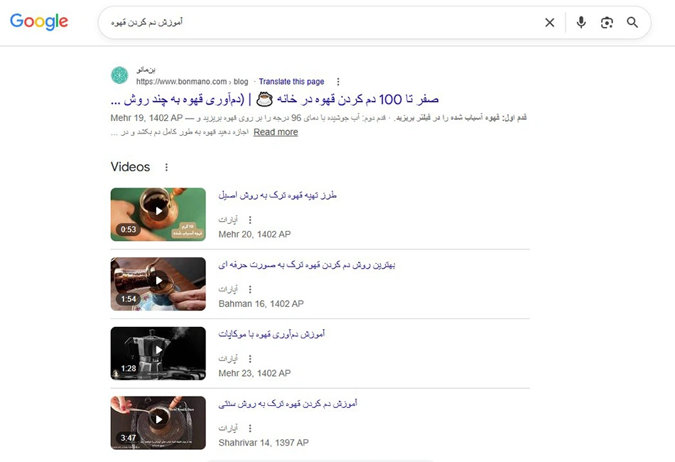 نتایج مربوط به سئوی معمولی