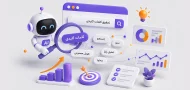 تحقیق کلمات کلیدی در عصر هوش مصنوعی